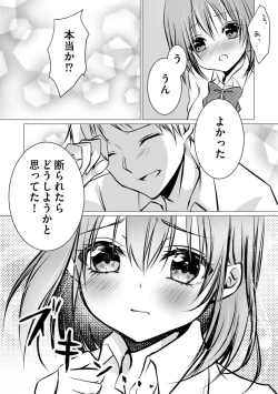 Page 94 of Bocchi no Boku demo, Kuzu no Yarichin ni Nareru tte Honto desu ka?