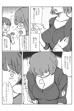 Page 3 of Haha no Kyonyuu ga Kininatta node Nakiotoshi to Shite Mita