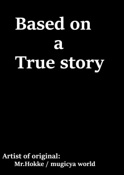 Page 2 of A World Where Small, Phimosis Cocks Are Hated