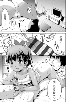 Page 26 of Nigirare.