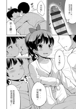 Page 35 of Nigirare.