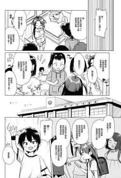 Page 7 of Hatsukoi wa Kanawanai | 无法如愿的初恋