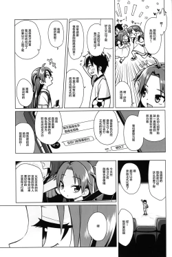 Page 8 of Hatsukoi wa Kanawanai | 无法如愿的初恋