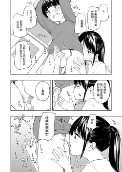 Page 10 of Marker Holic Kouhen