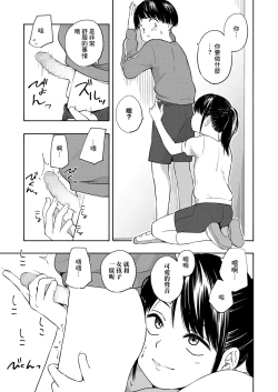 Page 9 of Marker Holic Kouhen