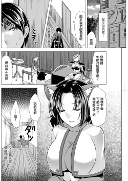 Page 8 of One Room HaremCh.1  Kaettekita Boku | 第一話 歸還的我