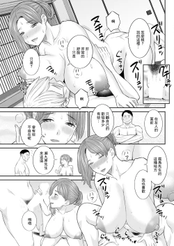 Page 15 of Izakaya no Megami Zenpen