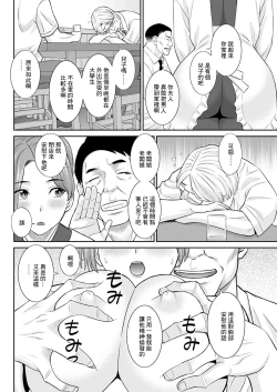 Page 4 of Izakaya no Megami Zenpen