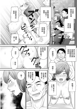 Page 11 of Izakaya no Megami Kouhen