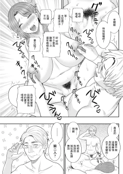 Page 17 of Izakaya no Megami Kouhen