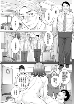 Page 1 of Izakaya no Megami Kouhen