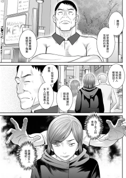 Page 5 of Izakaya no Megami Kouhen