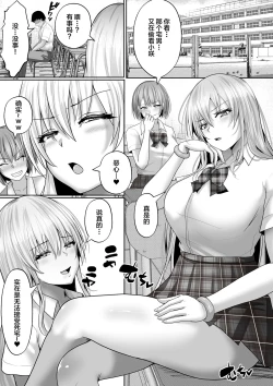 Page 3 of Gakuen Fuzokubu 100% Repeat Hissu no Gohoushi Gal wa Ikaga?