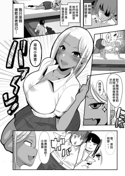 Page 11 of Karakatte kita Gal to Jiraikei Joshi o Hanru