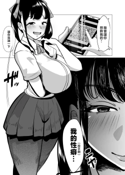 Page 42 of Karakatte kita Gal to Jiraikei Joshi o Hanru