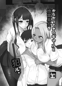 Page 4 of Karakatte kita Gal to Jiraikei Joshi o Hanru