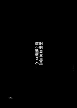 Page 74 of Karakatte kita Gal to Jiraikei Joshi o Hanru