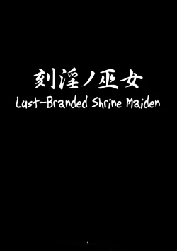 Page 3 of Kokuin no Miko