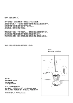 Page 18 of clear moon in the winter | 冬日清月