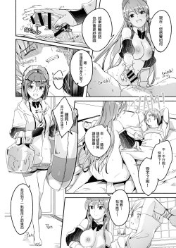 Page 12 of Reika wa Karei na Boku no Jouou Ch. 5