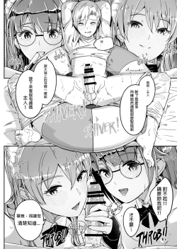 Page 14 of Reika wa Karei na Boku no Jouou Ch. 5