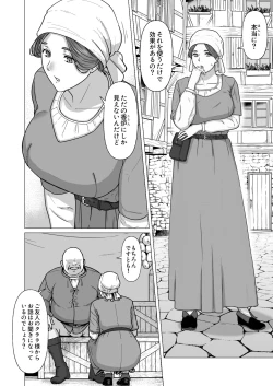 Page 5 of Gyoushounin Dirk to Mahou no Kouro