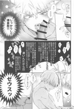 Page 19 of 1COIN RANDEZVOUS  - 10min Limited