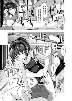 Page 8 of Benkyou Sabotteta Meikko ni Oshioki Sex Shita