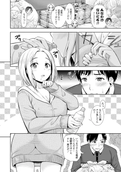 Page 124 of Onnanoko datte H Shitaku Narundamon.