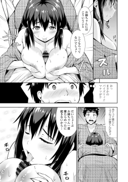 Page 69 of Onnanoko datte H Shitaku Narundamon.