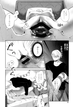 Page 14 of Mannaka Namaiki