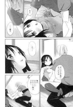 Page 170 of Mannaka Namaiki