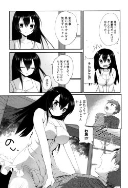 Page 43 of Mannaka Namaiki
