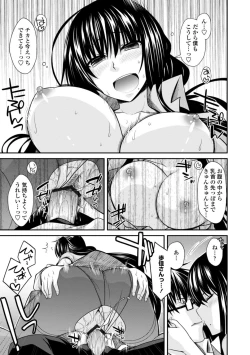 Page 103 of Shiri chichi midara