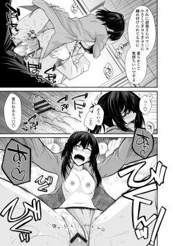 Page 117 of Shiri chichi midara