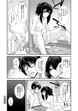 Page 126 of Shiri chichi midara