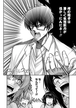 Page 148 of Shiri chichi midara