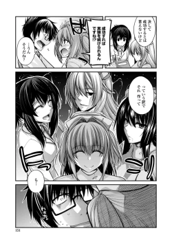 Page 151 of Shiri chichi midara