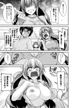 Page 169 of Shiri chichi midara