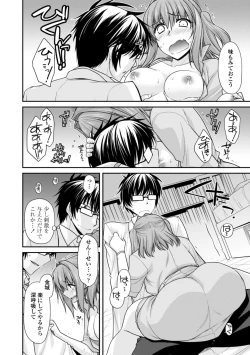 Page 16 of Shiri chichi midara