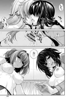 Page 199 of Shiri chichi midara