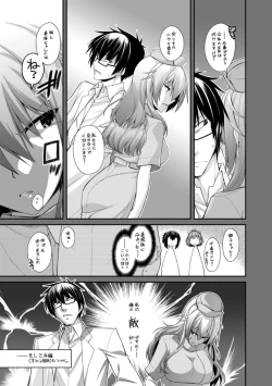 Page 215 of Shiri chichi midara