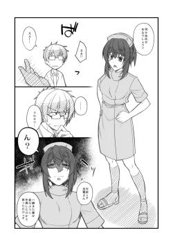 Page 218 of Shiri chichi midara