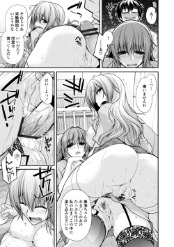 Page 39 of Shiri chichi midara