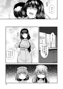 Page 65 of Shiri chichi midara