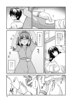 Page 71 of Shiri chichi midara