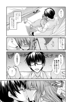 Page 73 of Shiri chichi midara