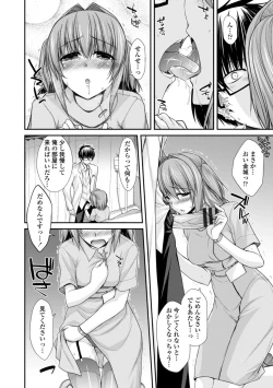 Page 74 of Shiri chichi midara