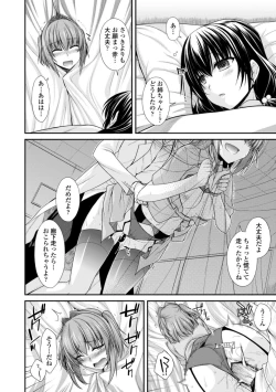 Page 78 of Shiri chichi midara