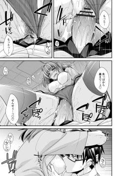 Page 83 of Shiri chichi midara